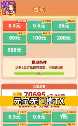 休闲小农院  v1.1.4图3