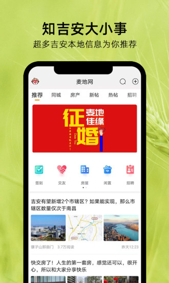 麦地网  v4.6图2