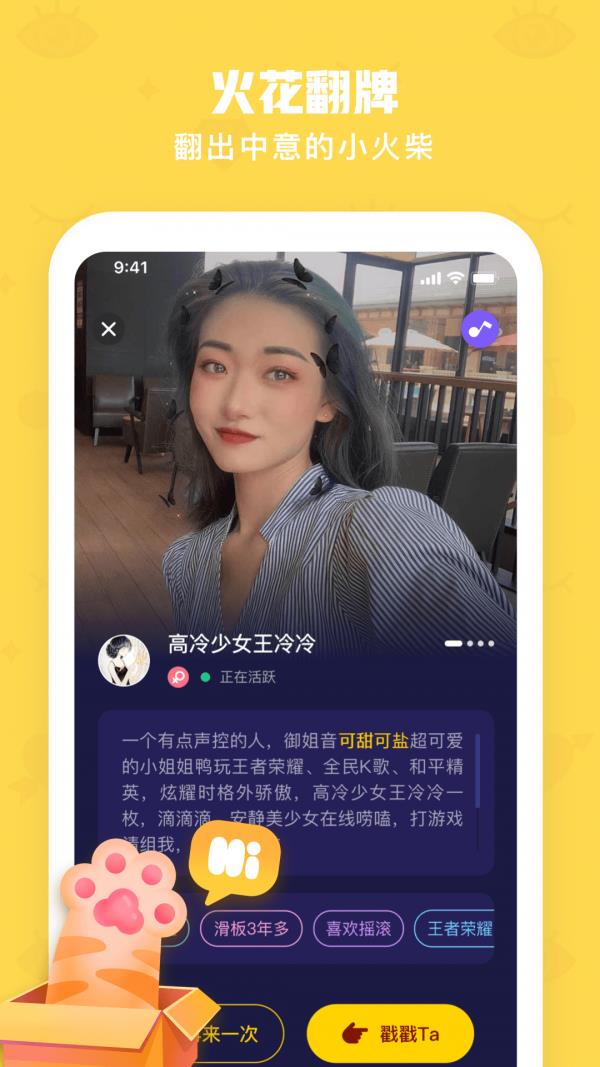 火花Chat  v2.9.5图2