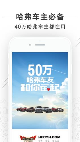 哈弗车友会  v2.8.0图3