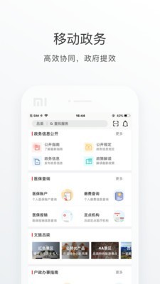 吕梁通  v2.1.0图1