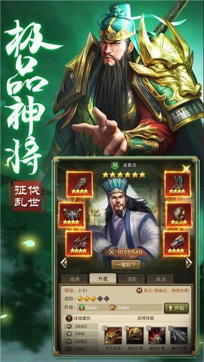 叫我主公  v3.1.0图1