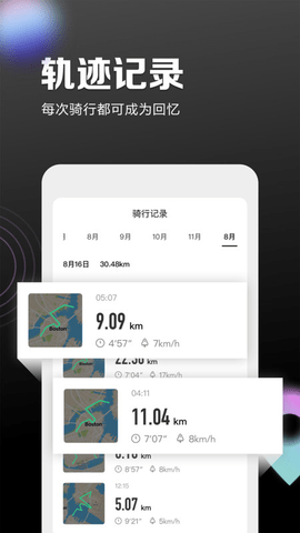 九号出行  v5.7.2图3