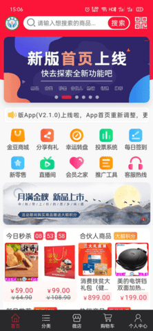 众善富民  v2.2.9图1