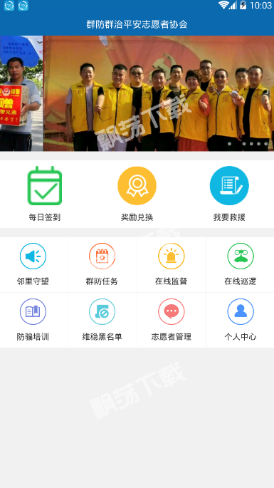 平安江西  v2.5.5图1