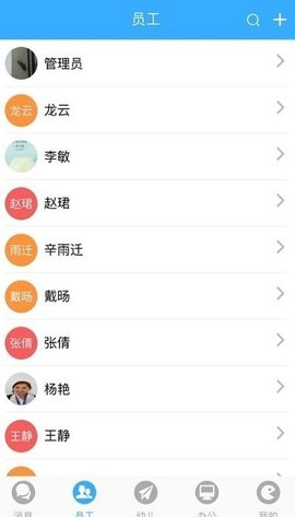 蜂堡办公  v2.7.7图1