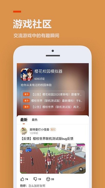 233乐园  v3.1.0.0图2