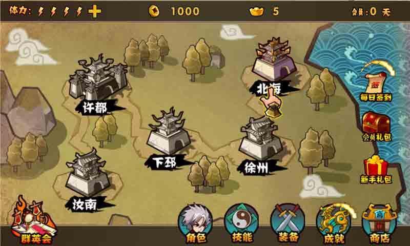 三国诸天  v1.002图1