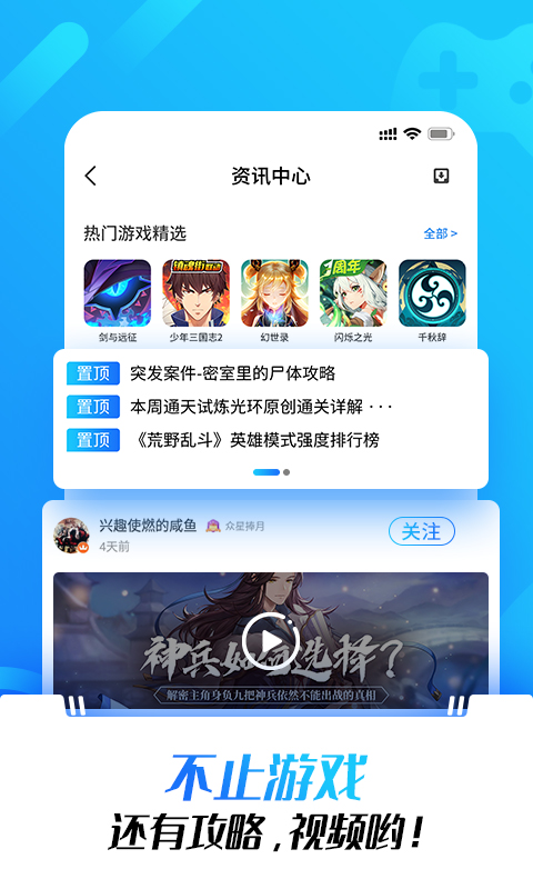 光环助手免实名认证下载  v1.0图1