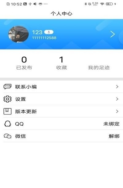 有心事树洞  v1.0.4图2