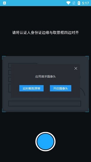 西安市老年高龄补贴认证  v3.2.8图3