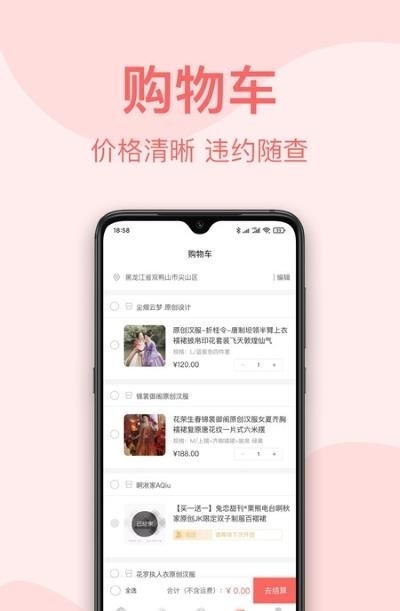 云鹿集(四坑社区)  v1.0.4图2