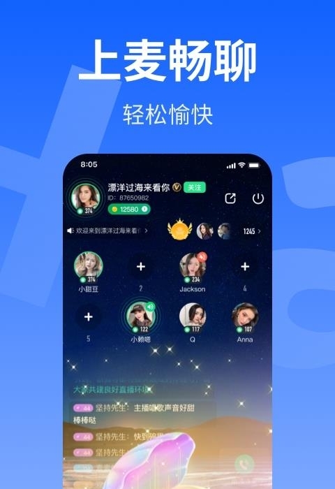 哈呀（语音交友）  v8.6.6图2