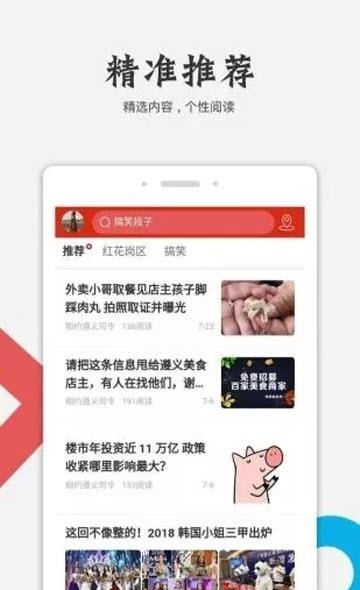 相约遵义  v1.01图3