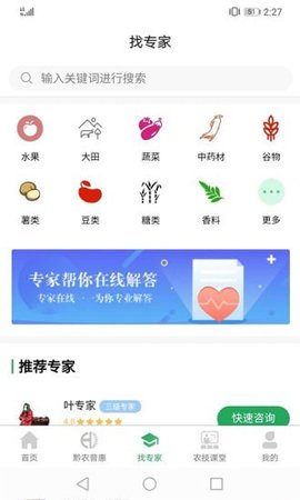 黔农普惠  v1.5.6图1