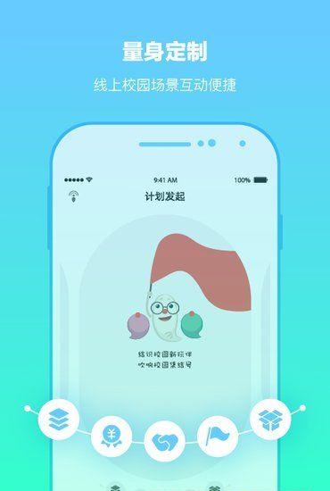 校上行  v2.5.0图4