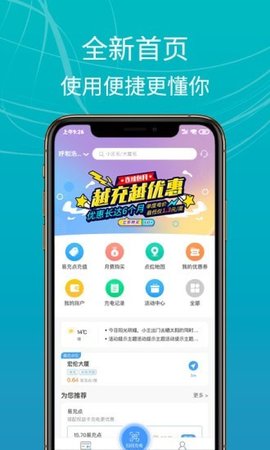 E充站  v3.5.2图2