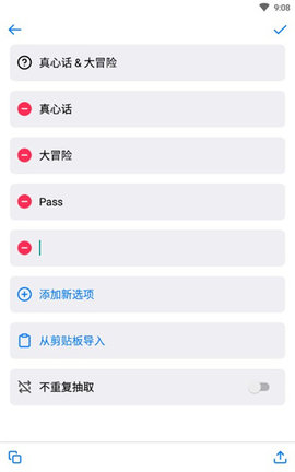 小决定  v2.28图3