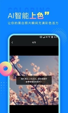 手机数据恢复宝  v2.3.4图3