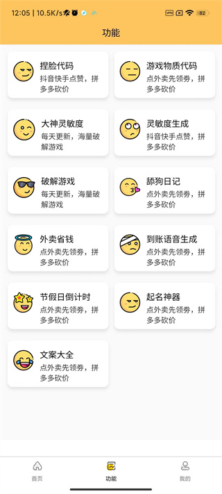 画质怪兽120帧下载  v2.2.1图1