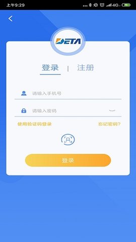 德泰服务  v2.4.3图1