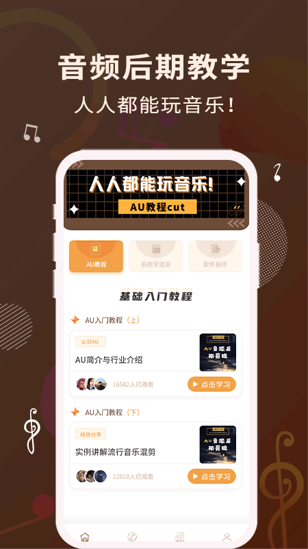 音乐歌词适配器下载  v1.1.0图3