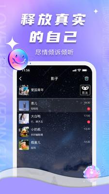 顶聊  v1.2.5图5