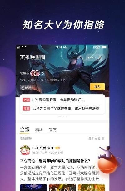 闪现一下腾讯社区  v1.9.0.110图3