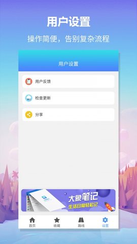 无忧巴士  v1.1.3图3