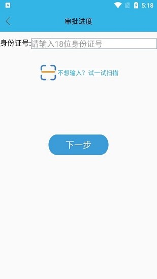 西安市老年高龄补贴认证  v3.2.8图2