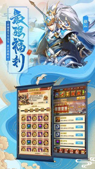 三国少帝  v3.0图3