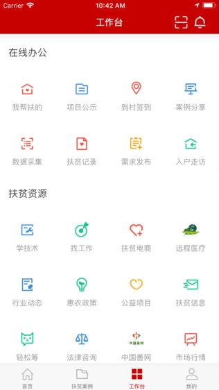 渝扶通  v1.1.1图3