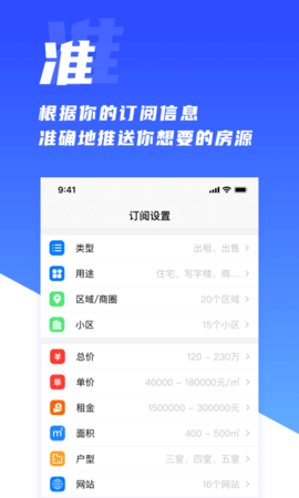 房蚁  v8.10.1图2