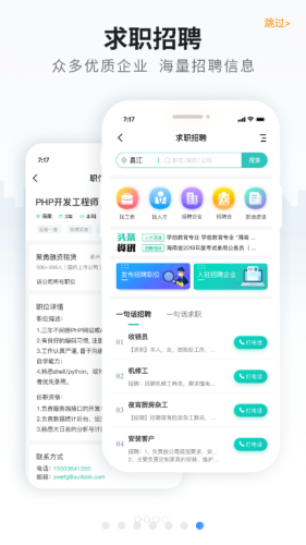 海南导航  v1.0图3