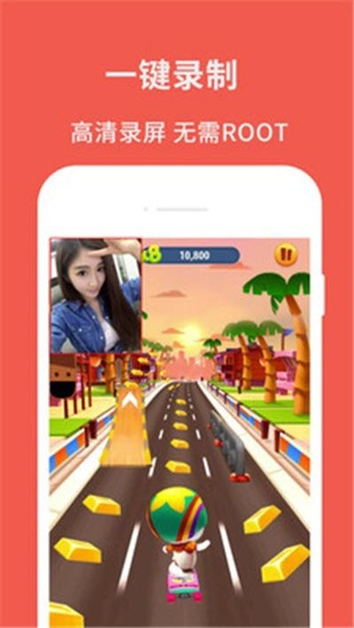 超级屏幕录制大师  v1.0.3图1