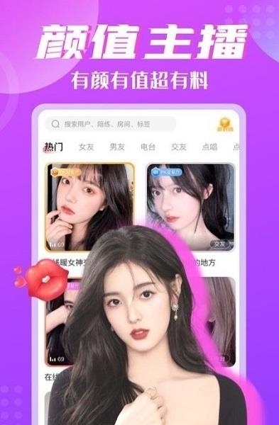 陪玩  v1.0.3图4