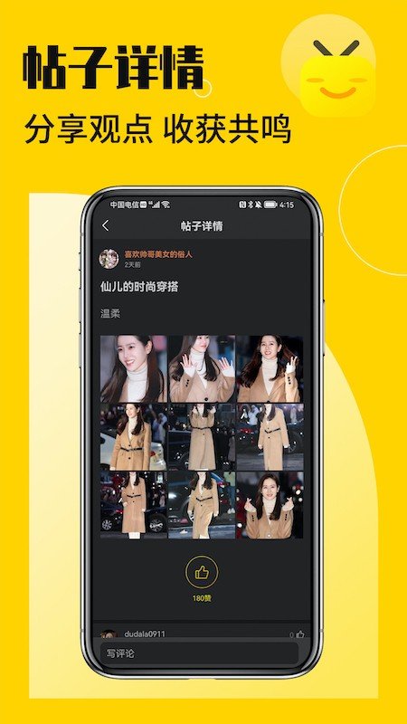 花生小站ios下载  v1.0图3