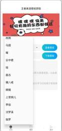 王者高清壁纸获取  v1.0图2