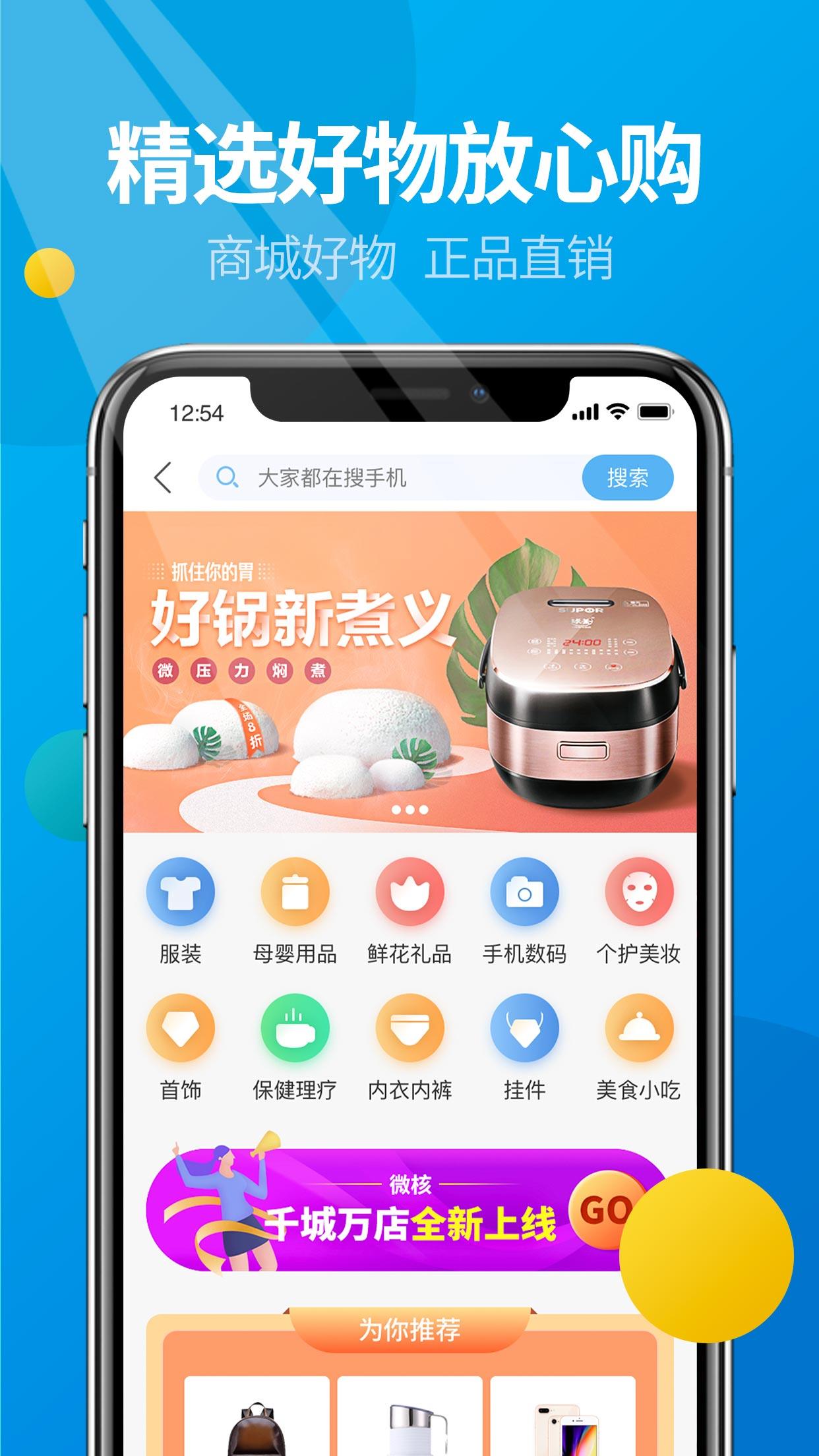 微核聊天  v4.1.6图1