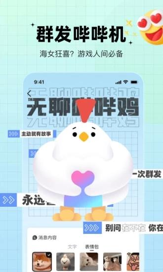 糖果-扩列交友  v3.10.0图3