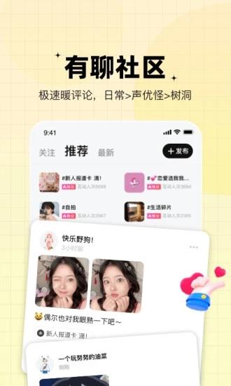 糖果-扩列交友  v3.10.0图4