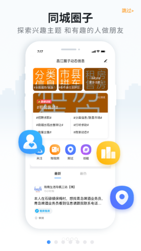 海南导航  v1.0图2