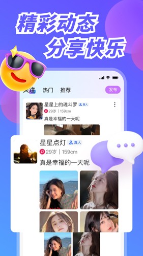 幸福港  v1.0.1图2