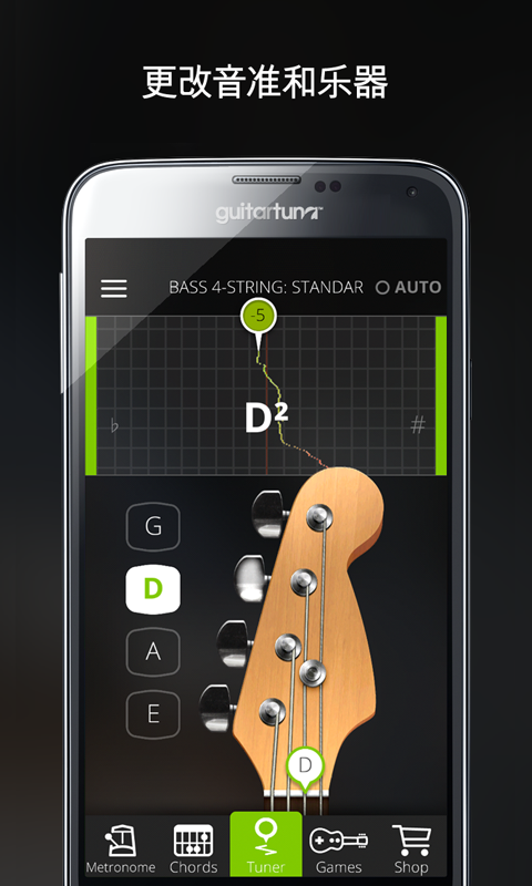 guitartuna吉他调音器破解版  v6.3.2图1