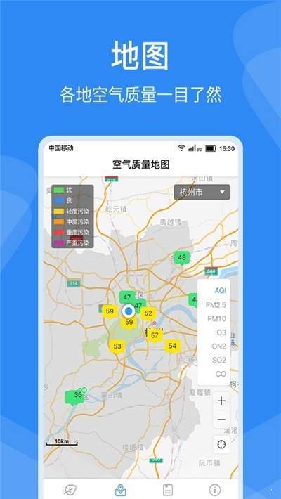 即刻空气质量  v1.1.0图2