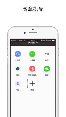 快捷指令库充电提示音  v2.2.3图3