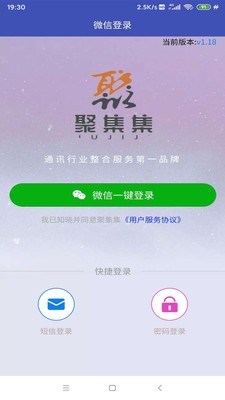 聚集集  v1.2.1图1