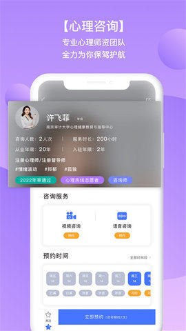 苏心  v2.1.31图3