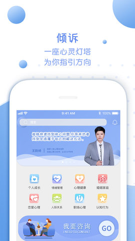 心知岛  v2.1.48图2