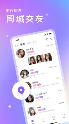 甜心蜜圈  v2.6.02图1